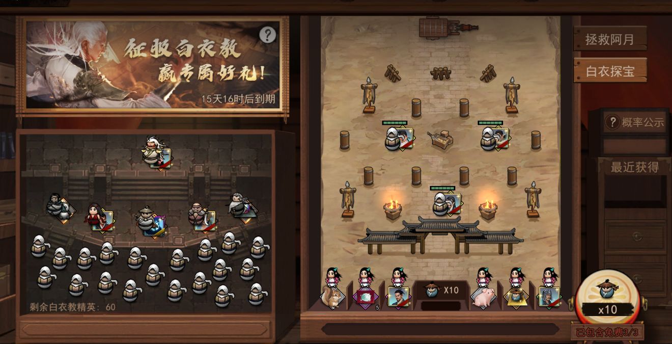 《我的侠客》1月21日更新内容一览 正式公测版本上线