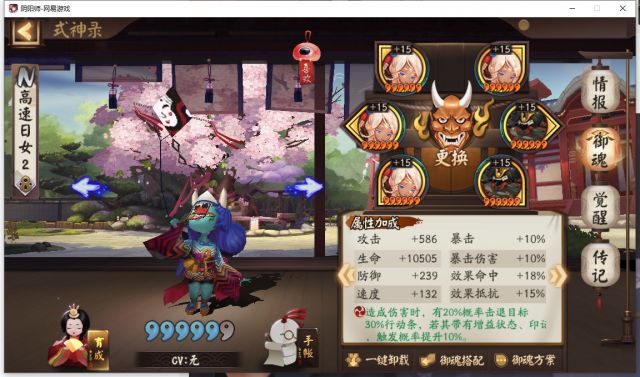 阴阳师妖行试炼第五天阵容攻略_http://www.abetid.com_游戏攻略_第5张