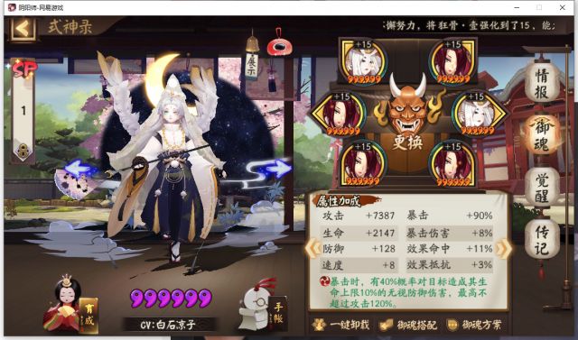 阴阳师妖行试炼第五天阵容攻略_http://www.abetid.com_游戏攻略_第2张