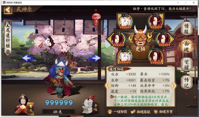 阴阳师妖行试炼第五天阵容攻略_http://www.abetid.com_游戏攻略_第3张