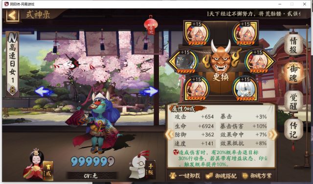 阴阳师妖行试炼第五天阵容攻略_http://www.abetid.com_游戏攻略_第6张