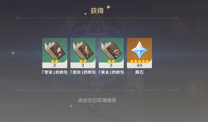原神百货奇货商人第二天位置指南_http://www.abetid.com_游戏攻略_第8张