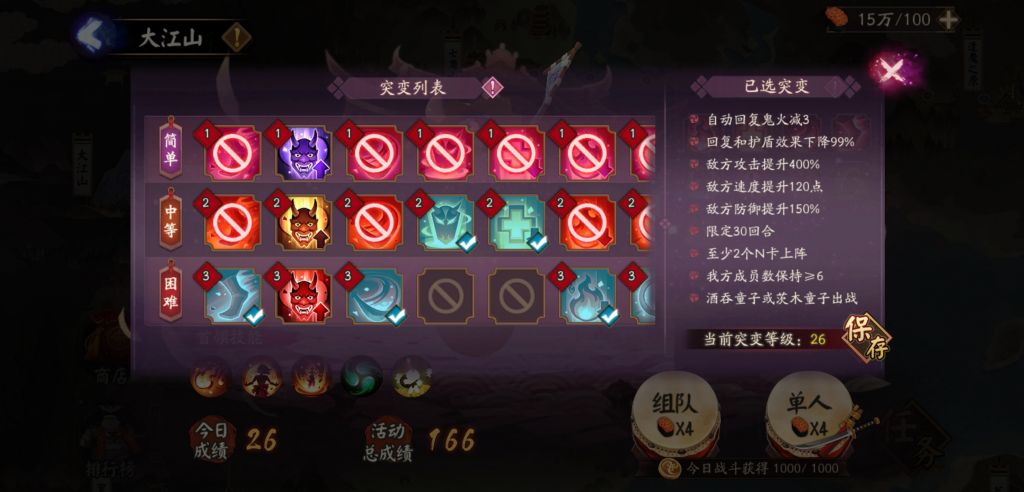阴阳师妖行试炼第六天冲分阵容攻略_http://www.abetid.com_游戏攻略_第2张