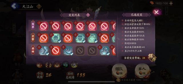 阴阳师妖行试炼第六天低保打法_游戏攻略_第4张_ab游戏 阴阳师妖行试炼第六天低保打法_http://www.abetid.com_游戏攻略_第4张