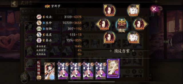 阴阳师妖行试炼第六天低保打法_游戏攻略_第2张_ab游戏 阴阳师妖行试炼第六天低保打法_http://www.abetid.com_游戏攻略_第2张