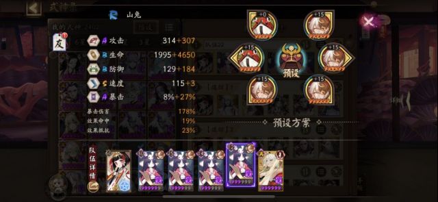 阴阳师妖行试炼第六天低保打法_游戏攻略_第3张_ab游戏 阴阳师妖行试炼第六天低保打法_http://www.abetid.com_游戏攻略_第3张