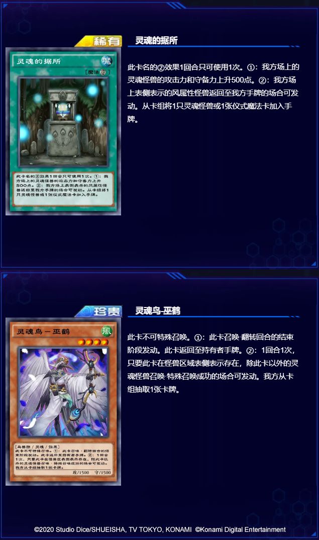 游戏王决斗链接混沌条约玩法攻略_http://www.abetid.com_游戏攻略_第3张