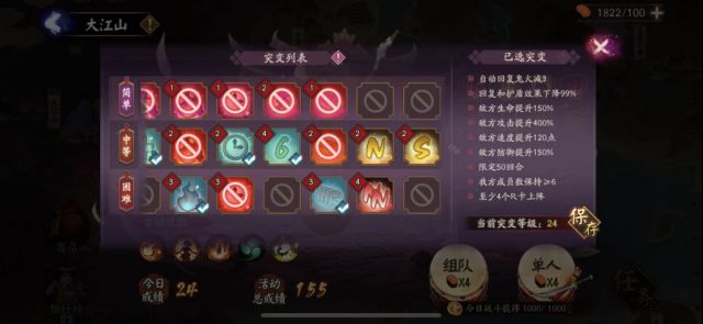 阴阳师妖行试炼第六天低保打法_游戏攻略_第5张_ab游戏 阴阳师妖行试炼第六天低保打法_http://www.abetid.com_游戏攻略_第5张