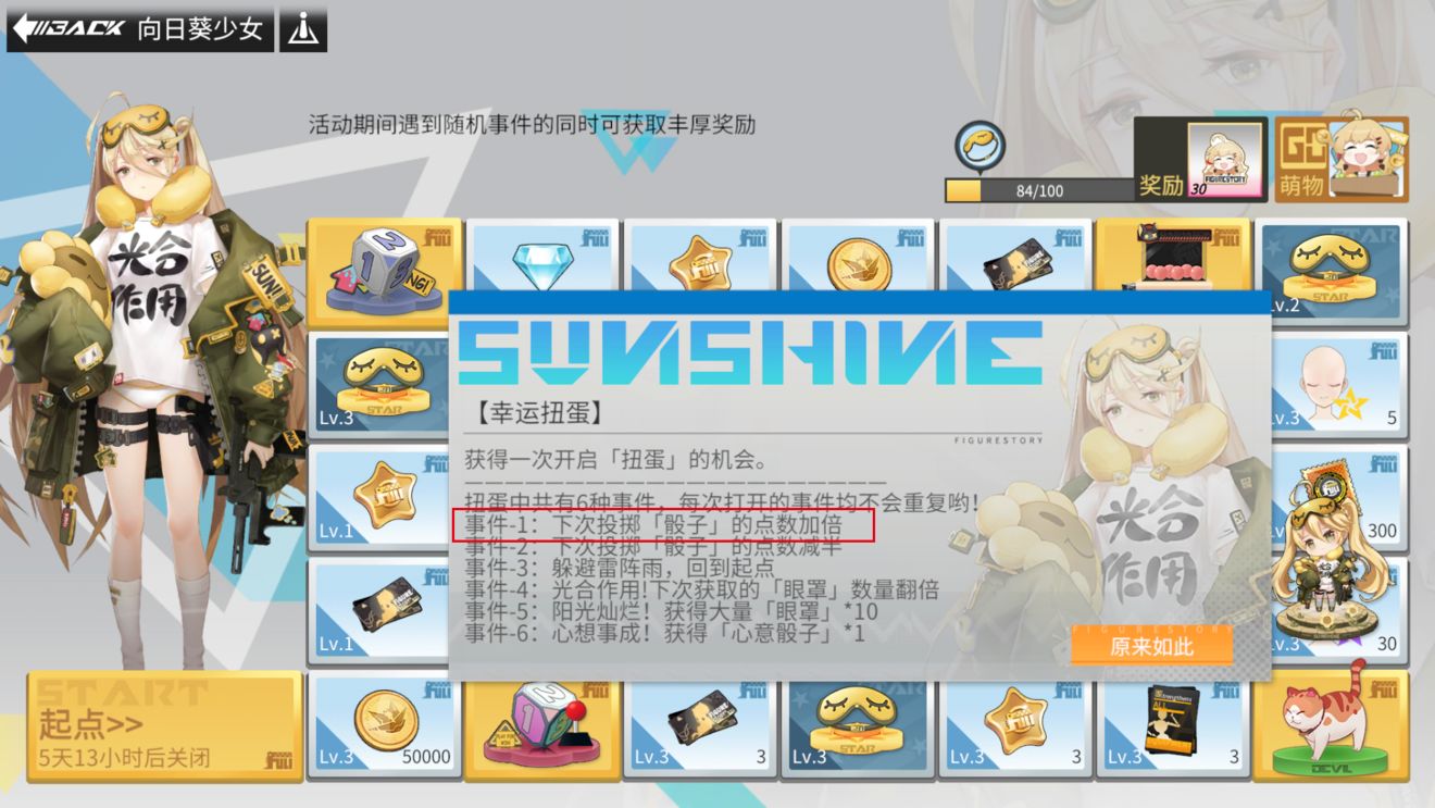 高能手办团不朽徽章获取指南_http://www.abetid.com_游戏攻略_第4张