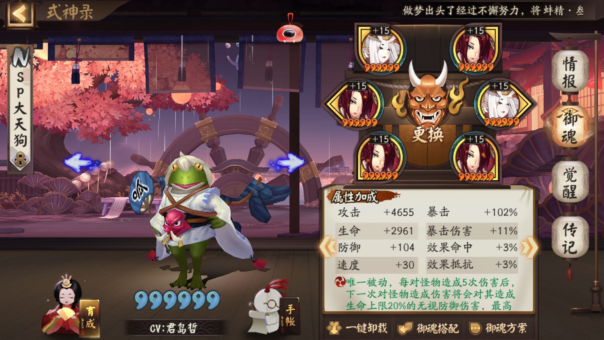 《阴阳师》妖行试炼第七天冲分阵容 铁鼠妖行试炼1月26日突变28怎么打