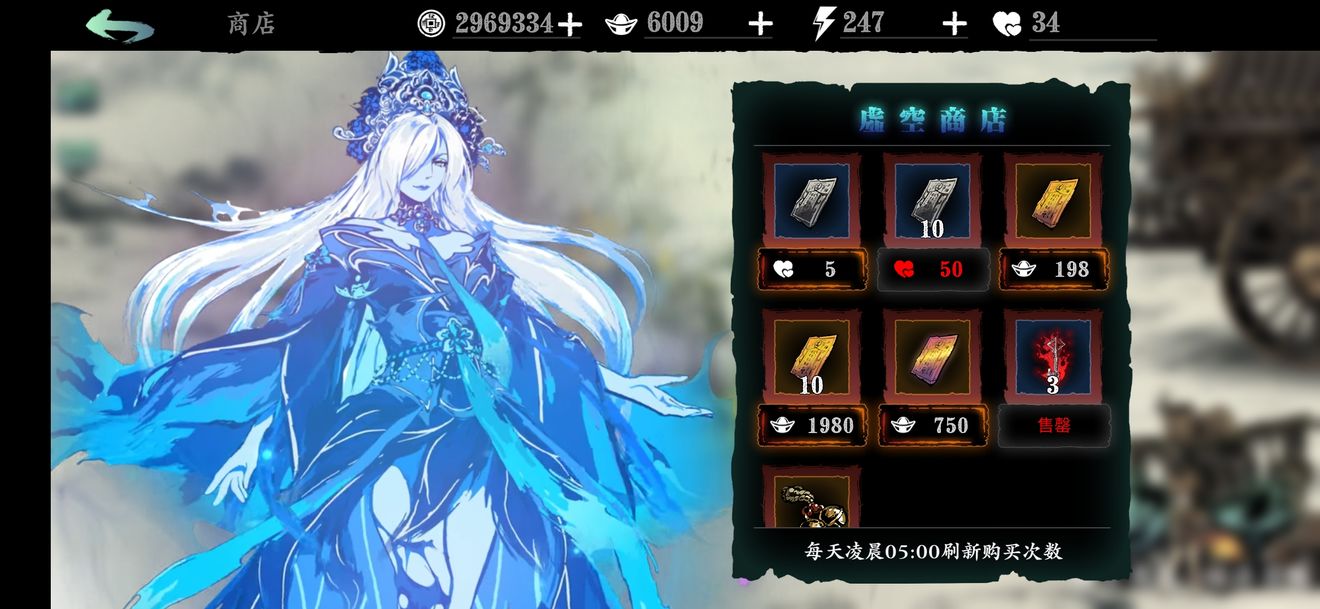 影之刃3虚空功能介绍_http://www.abetid.com_游戏攻略_第3张