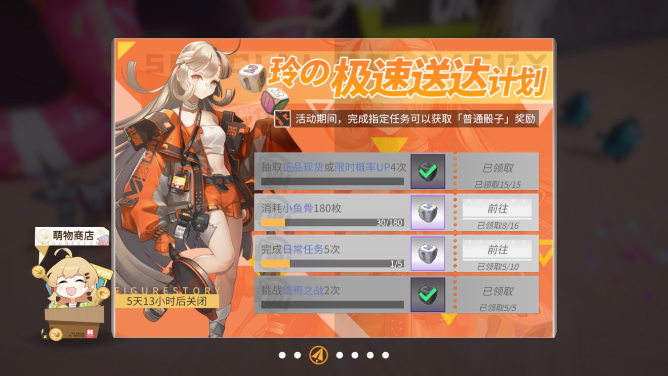 高能手办团不朽徽章获取指南_http://www.abetid.com_游戏攻略_第2张
