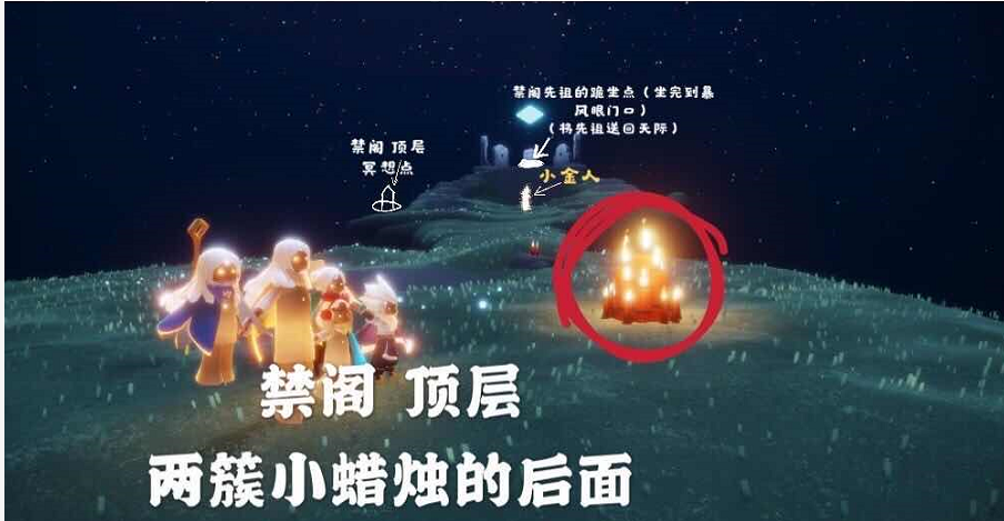 光遇1月26日大蜡烛位置分享_http://www.abetid.com_游戏攻略_第5张