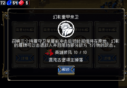 《战魂铭人》春节版BOSS技能提升了什么 春节版BOSS技能提升介绍