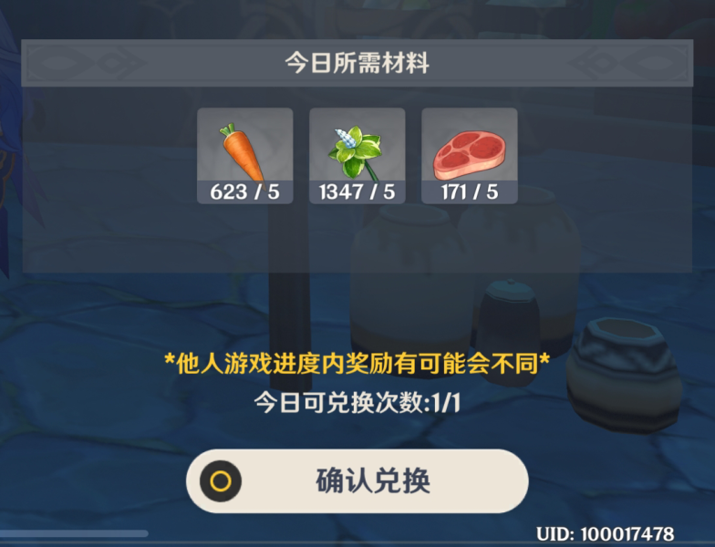 《原神手游》百货奇货商人在哪第四天 百货奇货第四日攻略