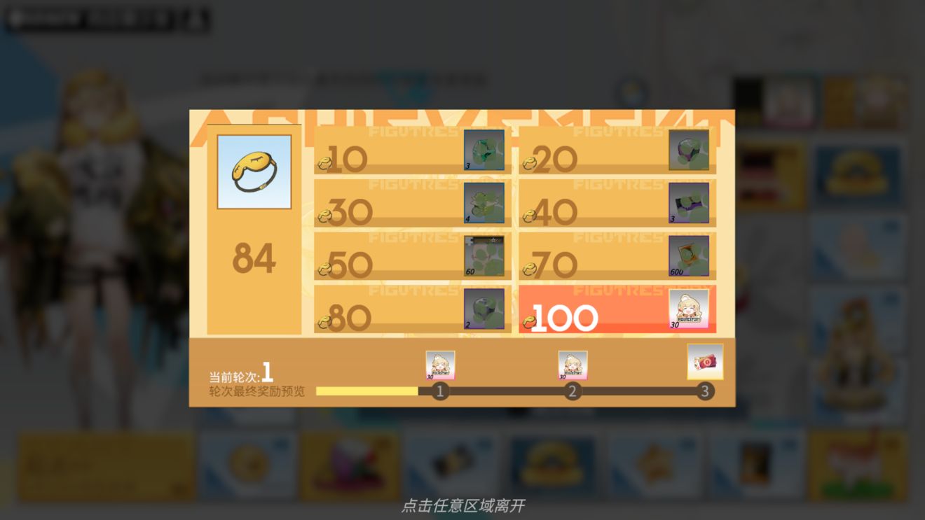 高能手办团不朽徽章获取指南_http://www.abetid.com_游戏攻略_第3张