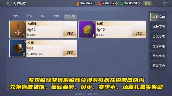 《妄想山海》锦鲤活动怎么玩 锦鲤活动玩法介绍