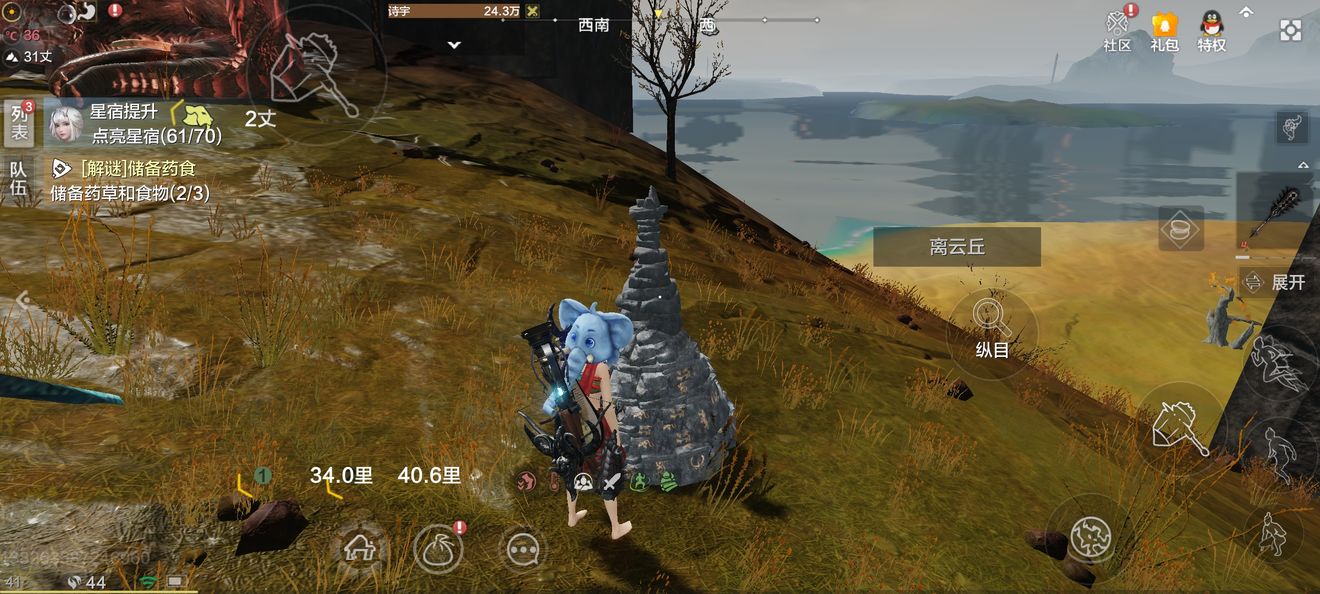 妄想山海风景点解锁方法_http://www.abetid.com_游戏攻略_第2张