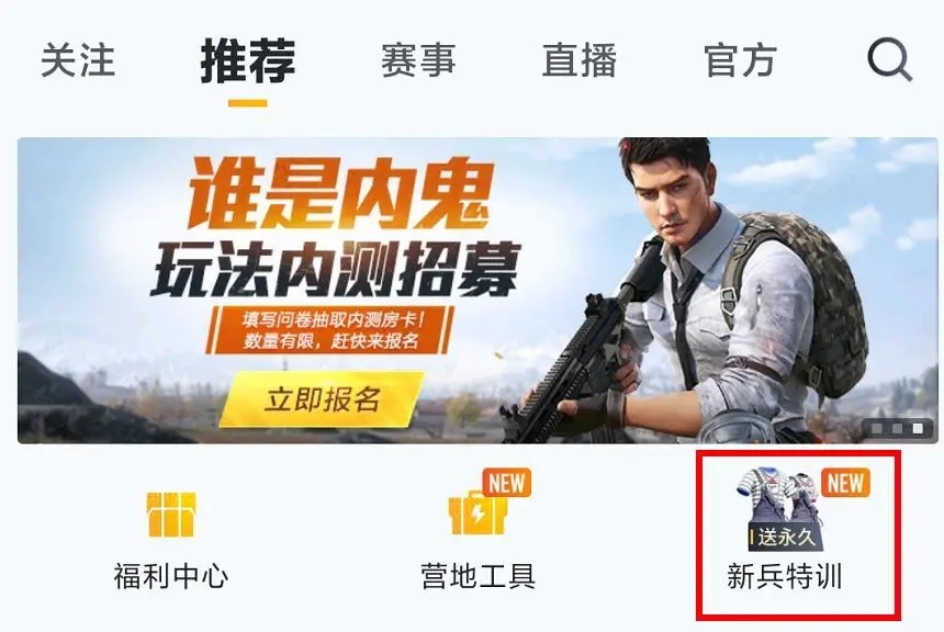 和平精英白熊同盟套装获取方法_http://www.abetid.com_游戏攻略_第4张