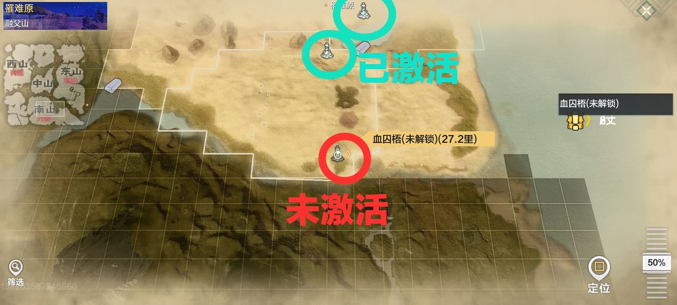 妄想山海风景点解锁方法_http://www.abetid.com_游戏攻略_第4张