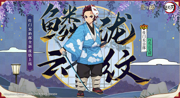 《阴阳师》春节2021活动汇总 2021新春活动岁首之绊介绍