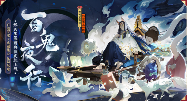 《阴阳师》春节2021活动汇总 2021新春活动岁首之绊介绍