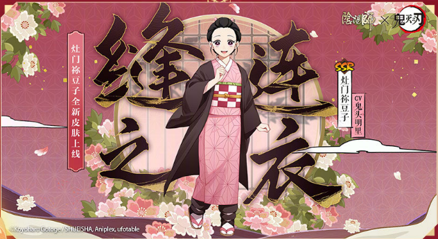 《阴阳师》春节有哪些新皮肤 2021春节情人节新增皮肤获取方式