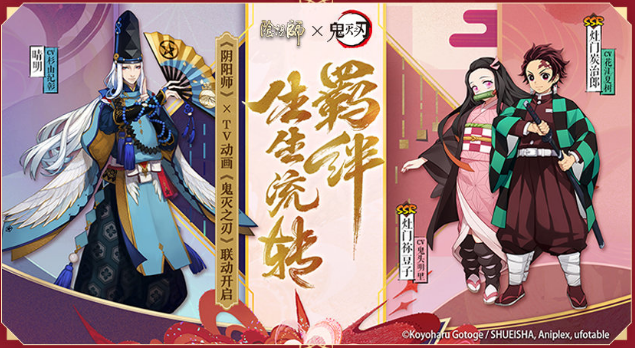 《阴阳师》春节2021活动汇总 2021新春活动岁首之绊介绍