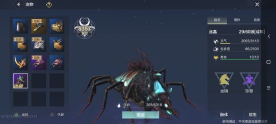 《妄想山海》平民最强宠物是谁 平民最强宠物介绍