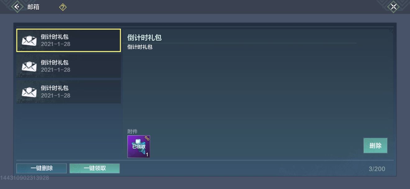 妄想山海倒计时礼包详细介绍_http://www.abetid.com_游戏攻略_第2张