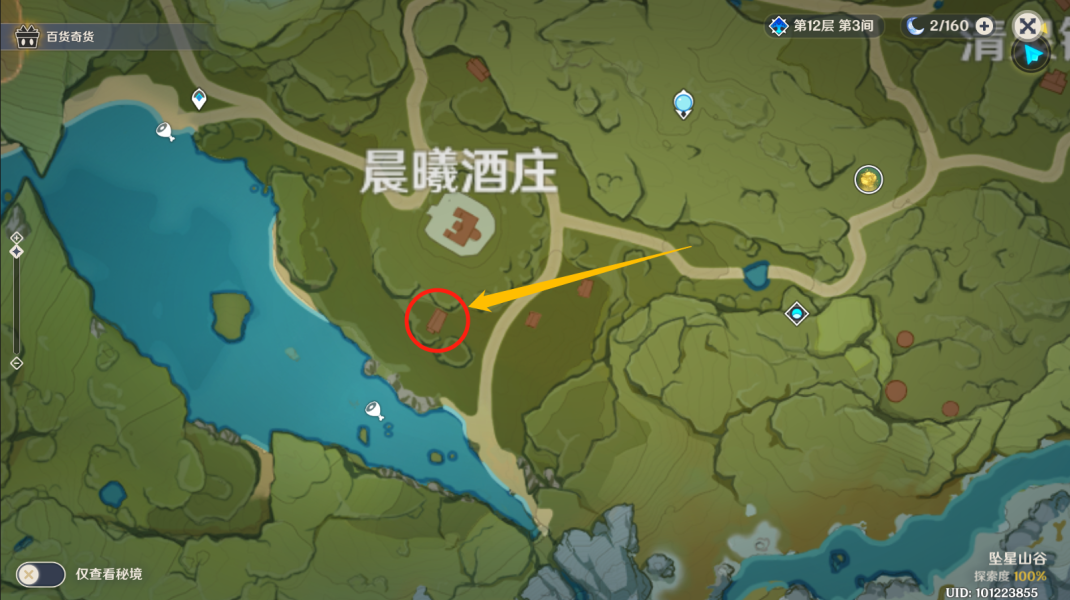 《原神手游》百货奇货商人在哪第七天 百货奇货第七日攻略