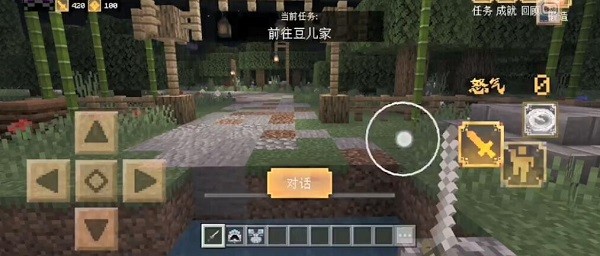 我的世界手游豆儿家任务攻略_http://www.abetid.com_游戏攻略_第7张
