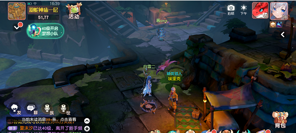 梦想新大陆守株待兔任务攻略