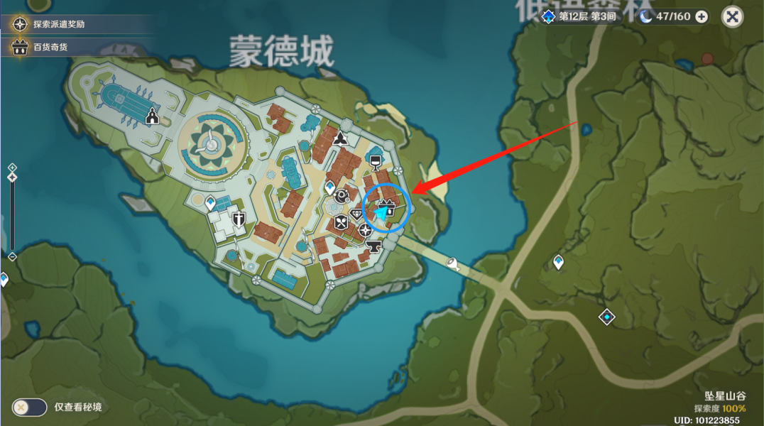 《原神手游》百货奇货商人在哪第七天 百货奇货第七日攻略