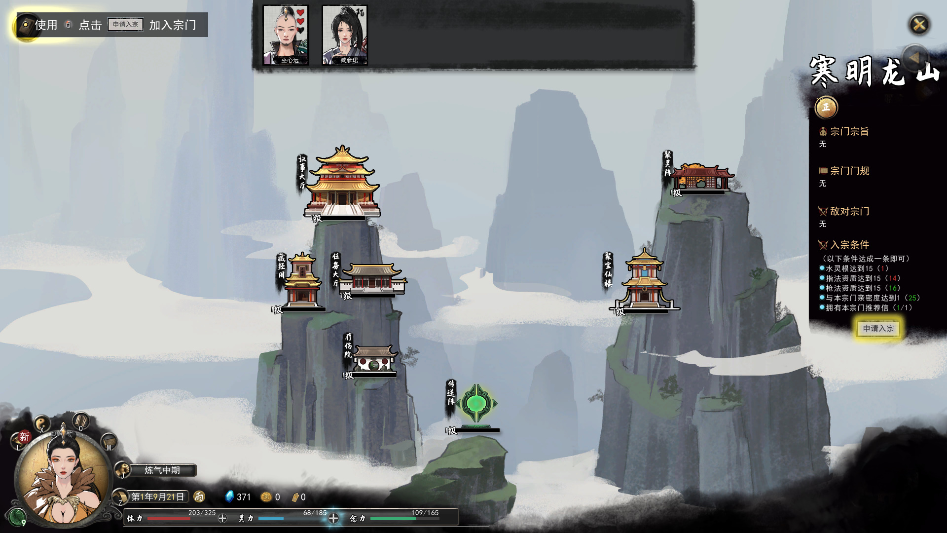 《鬼谷八荒手游》门派选择攻略 门派怎么选择