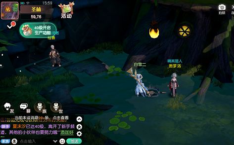 梦想新大陆守株待兔任务攻略