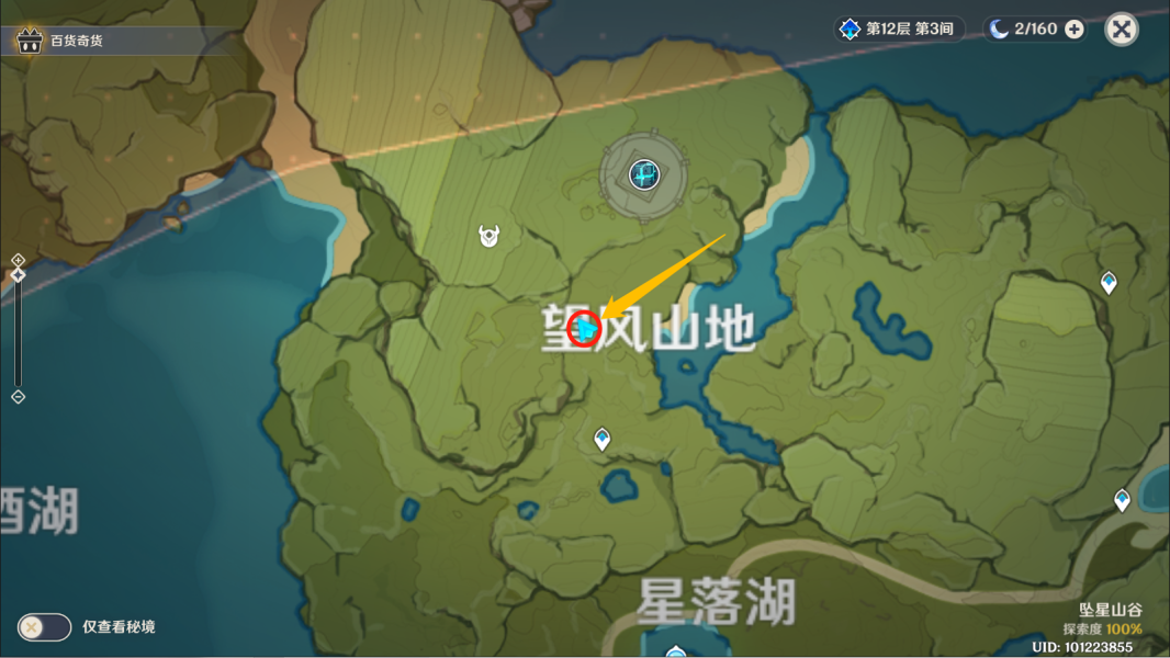 《原神手游》百货奇货商人在哪第七天 百货奇货第七日攻略