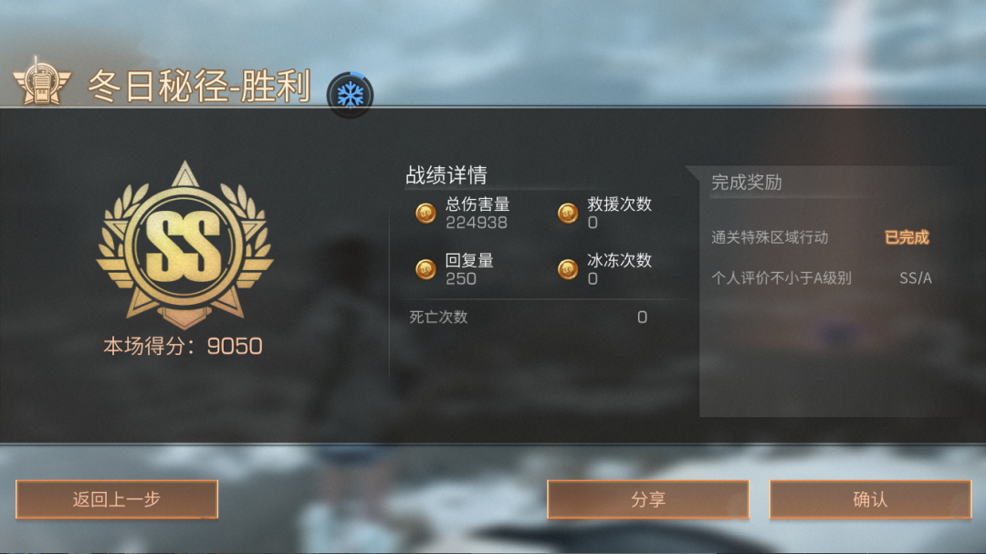 《明日之后》冬日秘径攻略 特殊行动冬日秘境怎么打