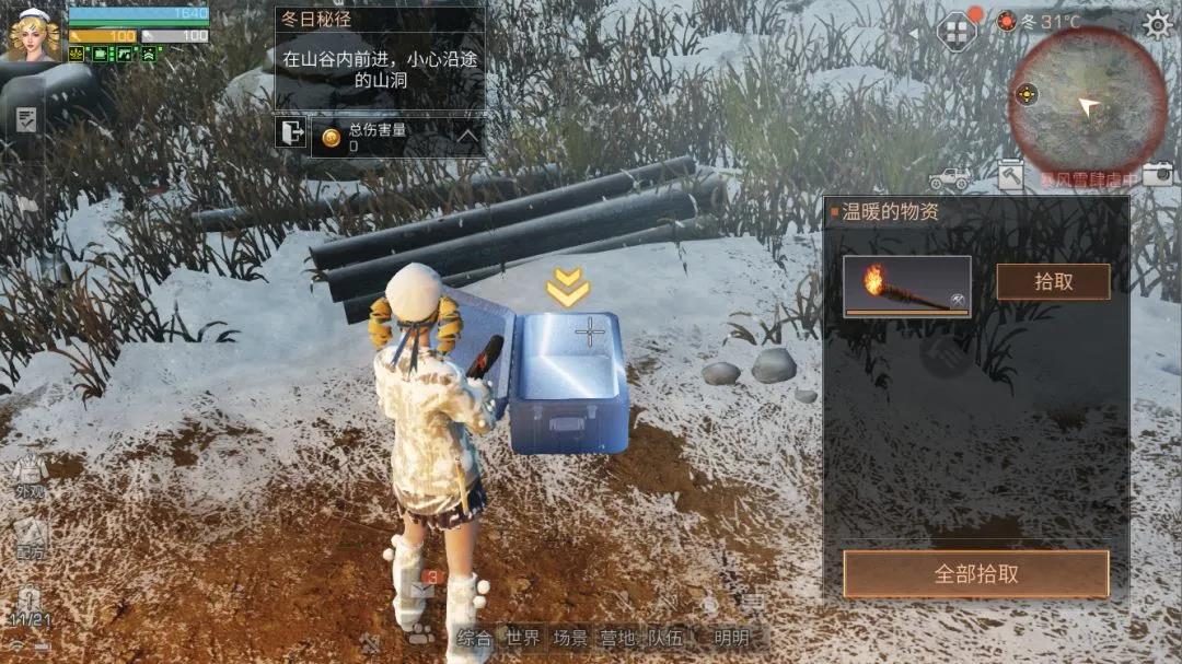 《明日之后》冬日秘径攻略 特殊行动冬日秘境怎么打