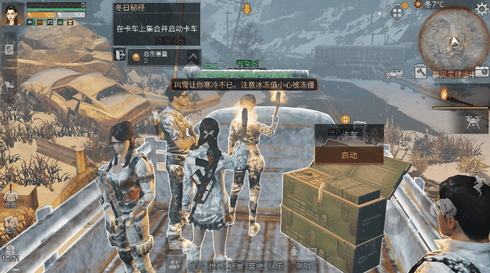 《明日之后》冬日秘径攻略 特殊行动冬日秘境怎么打