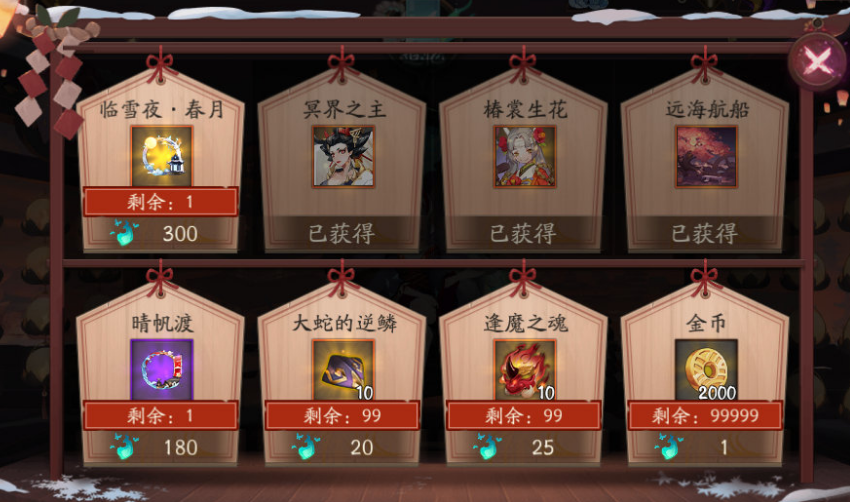 《阴阳师》雪映春灯怎么玩 春节活动雪映春灯玩法介绍