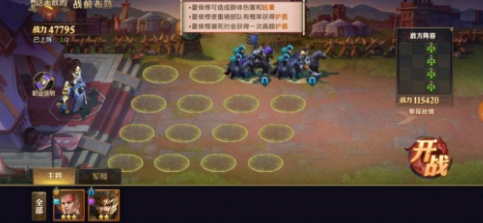 少年三国志零s3赛季兵典介绍_http://www.abetid.com_游戏攻略_第2张