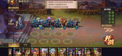 少年三国志零s3赛季兵典介绍_http://www.abetid.com_游戏攻略_第5张