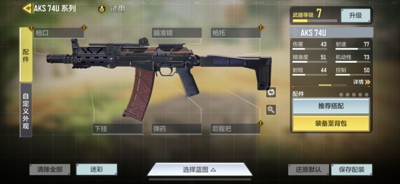 使命召唤手游枪械选择技巧分享_http://www.abetid.com_游戏攻略_第4张
