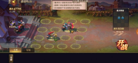 少年三国志零s3赛季兵典介绍_http://www.abetid.com_游戏攻略_第4张