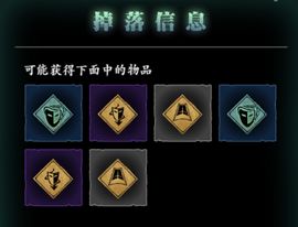 影之刃3五圣祝福获取途径_http://www.abetid.com_游戏攻略_第8张