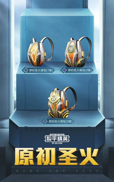 《和平精英 》SS12赛季手册奖励是什么 SS12赛季手册奖励一览