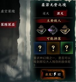 影之刃3五圣祝福获取途径_http://www.abetid.com_游戏攻略_第7张
