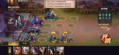 少年三国志零s3赛季兵典介绍_http://www.abetid.com_游戏攻略_第6张