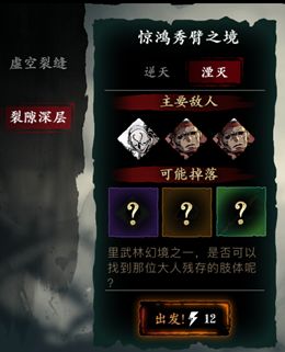 影之刃3五圣祝福获取途径_http://www.abetid.com_游戏攻略_第5张